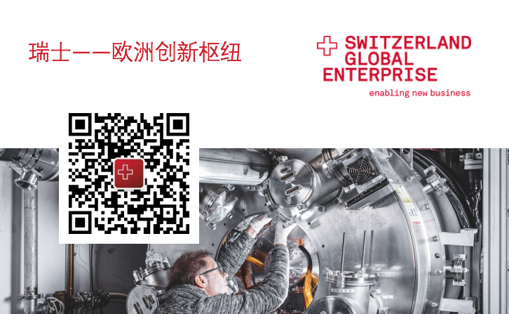 We just launched the official WeChat account of the Swiss Business Hub