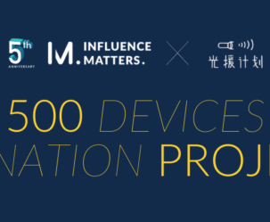 Influence Matters and Project Guangyuan Donation Project to Donate second hand devices to children and students in need