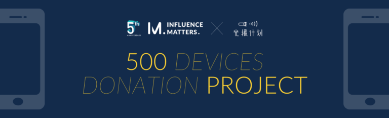 Influence Matters 5th Anniversary Campaign | Donate Old Devices with 光援计划  Project Guangyuan