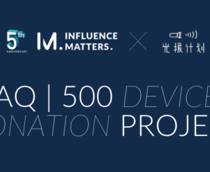Influence Matters and Project Guangyuan Donation Project to Donate second hand devices to children in need