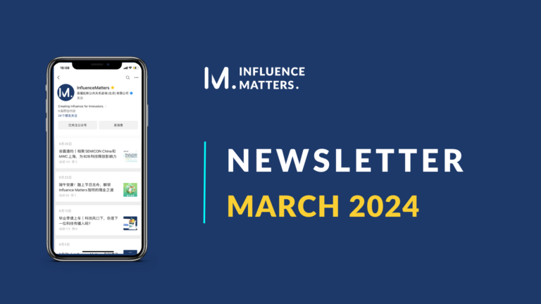 March 2024 Newsletter by Influence Matters